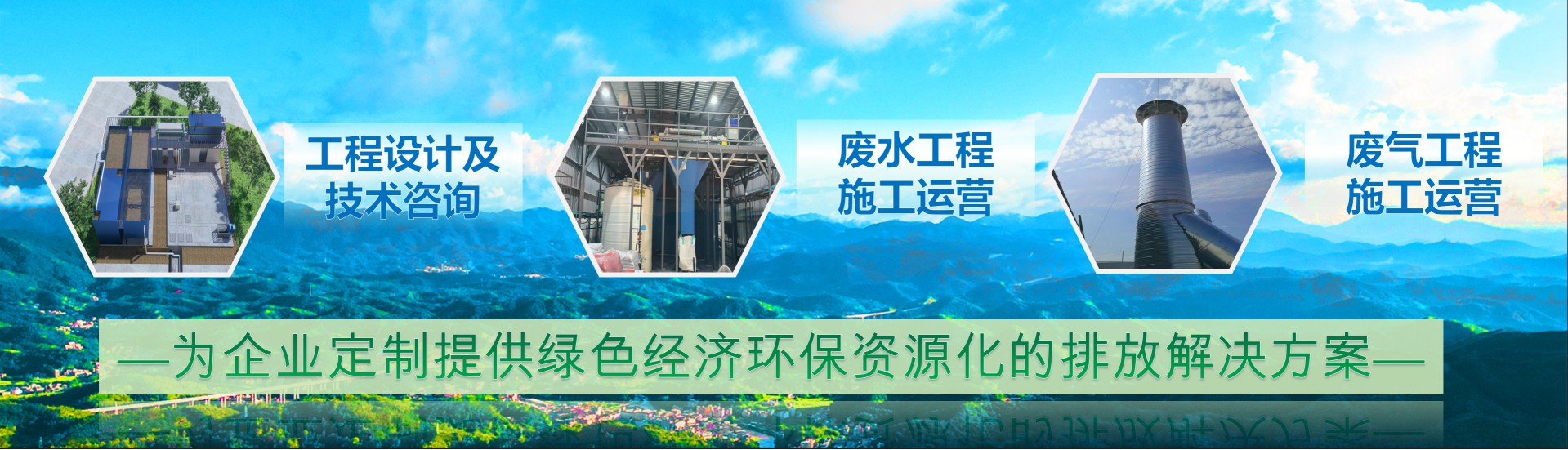 廣州市中揚環保工程有限公司